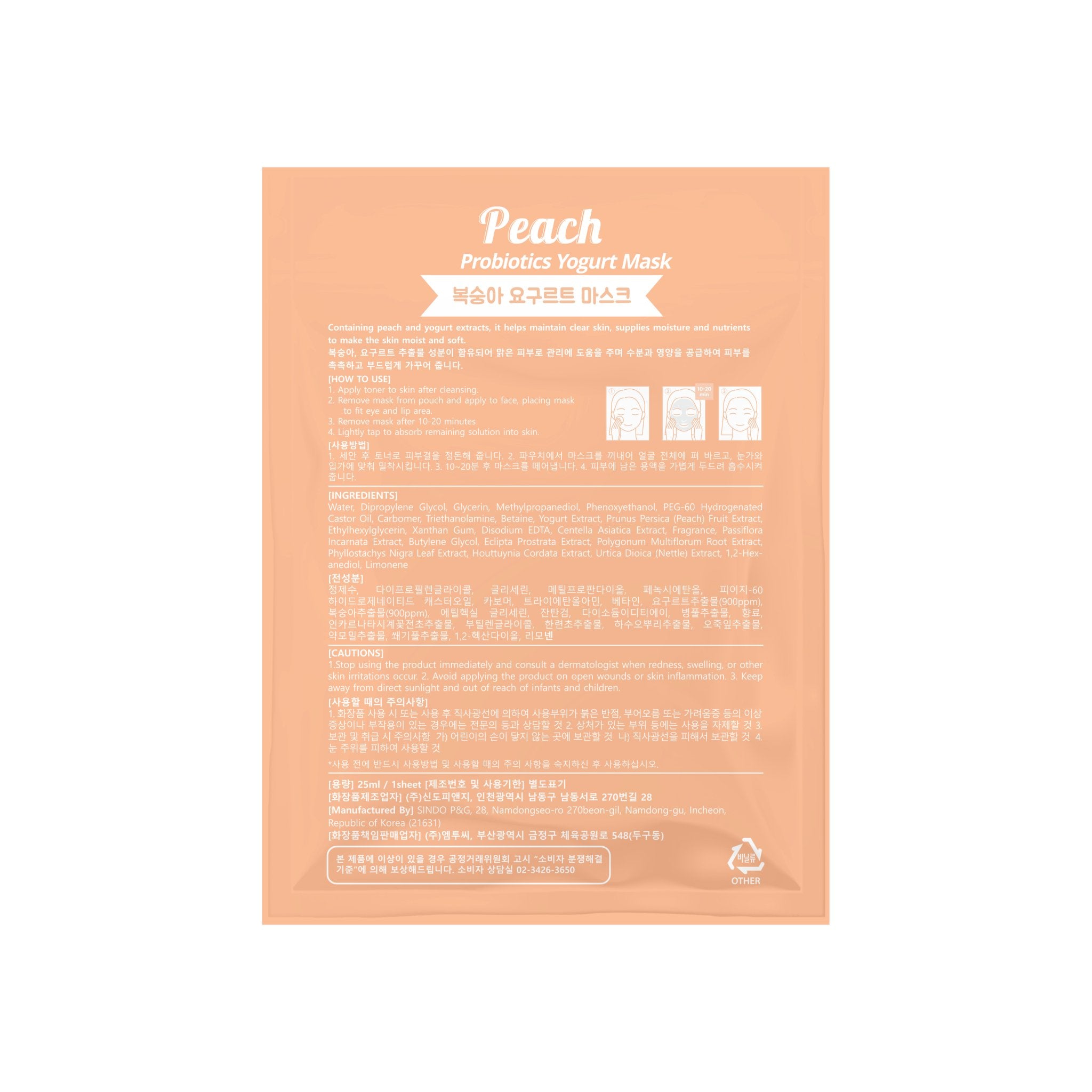 CLEARDEW Peach Probiotics Yogurt Mask 1pack(6Sheets) - K-Beauty In House