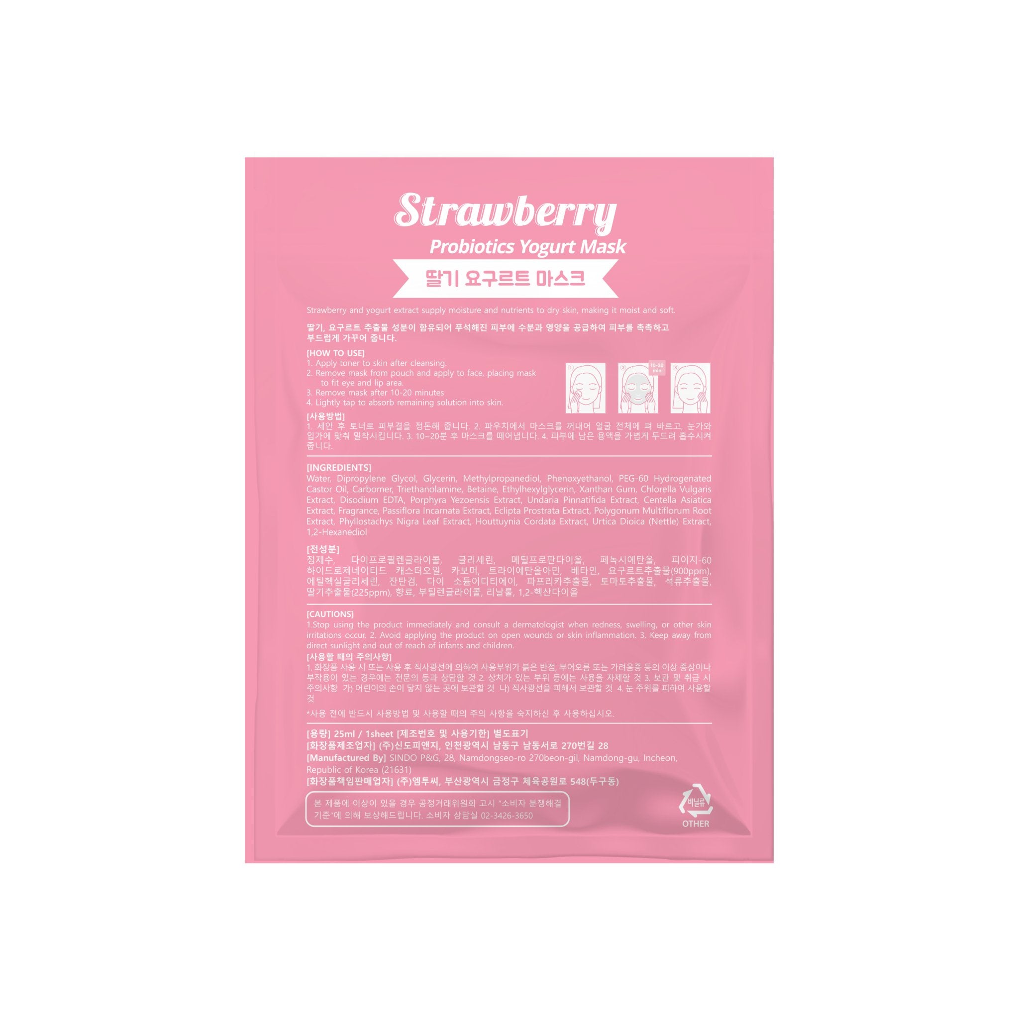 CLEARDEW Strawberry Probiotics Yogurt Mask 1pack(6Sheets) - K-Beauty In House