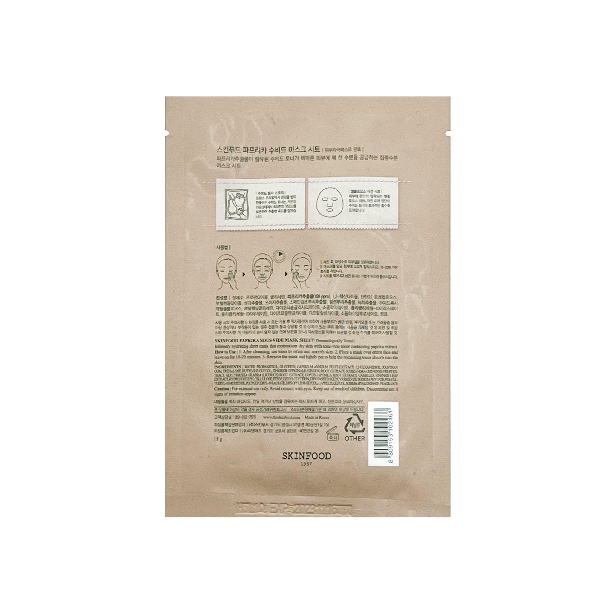 SKINFOOD Paprika Sous Vide Mask Sheet 10EA - K-Beauty In House